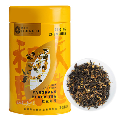 积庆里英德红茶桂花红茶