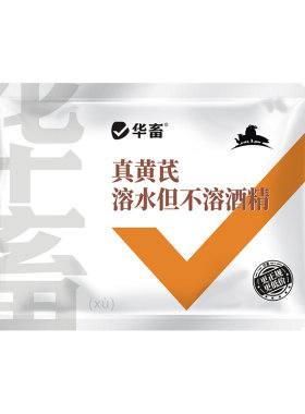 华畜真黄芪粉兽用猪牛羊鸡鸭鹅鸽