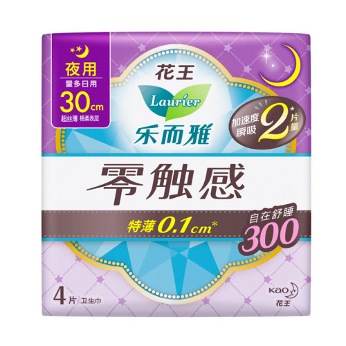 花王乐而雅零触感夜用量多日用超薄防侧漏30cm