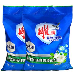 雕牌洗衣粉5kg2大袋20斤家用实惠大包袋装茉莉香味持久肥皂粉官方