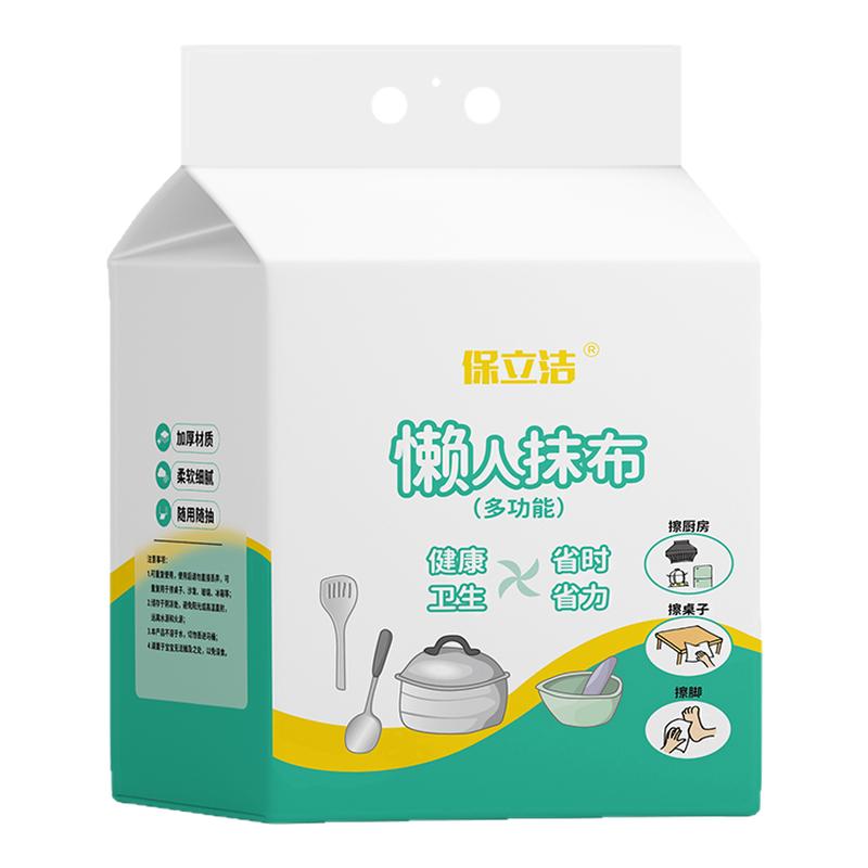 家用悬挂式懒人抹布干湿两用厨房用纸加厚抽取式纸巾一次性洗碗布