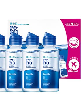 博士伦隐形近视眼镜润明清透美瞳护理液60ml*3小瓶盒装旗舰店正品