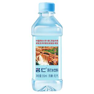 新品正品名仁原味苏打水350ml*15瓶整箱装弱碱性soda无糖无汽饮料