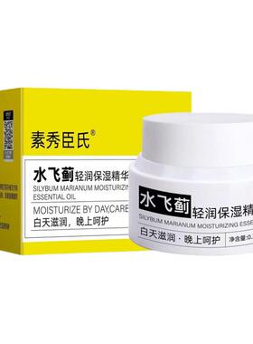 水飞蓟精华油干敏肌水飞蓟修护