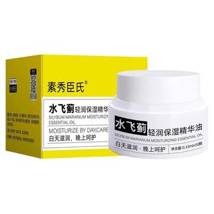 双12抢购】[皮肤学家推荐]水飞蓟精华油干敏肌水飞蓟脂A醇2.0修护