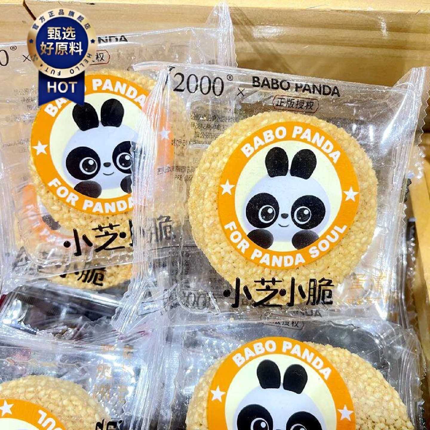 小芝小脆芝麻薄脆饼干香脆小圆饼小包装散称500g早餐糕点心小零食