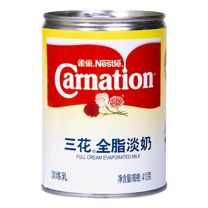雀巢三花全脂淡奶410g*5罐 全脂淡奶 咖啡港式奶茶甜品原料