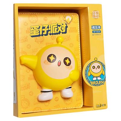 正版蛋仔派对解压本礼盒手账日记