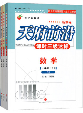 天府前沿七八九年级数学物理