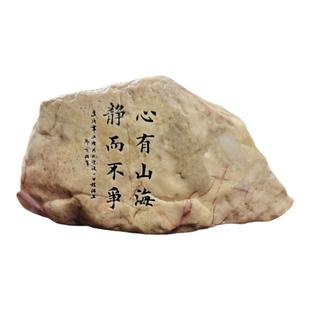 新疆哈密泥石戈壁滩雕刻件玄关摆件花盆鱼缸造景石头刻字励志题材
