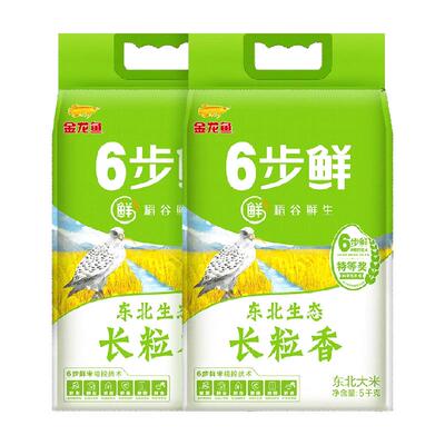 稻谷鲜生6步鲜长粒香米5kg*2袋