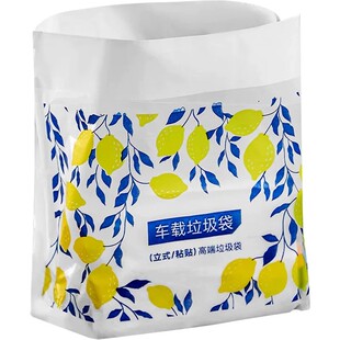 车载便携粘贴式可站立加厚塑料袋桌面清洁袋自立式车家两用清洁袋