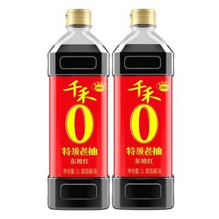 千禾酱油东坡红特级老抽1L烧炒菜上色纯粮食酿造