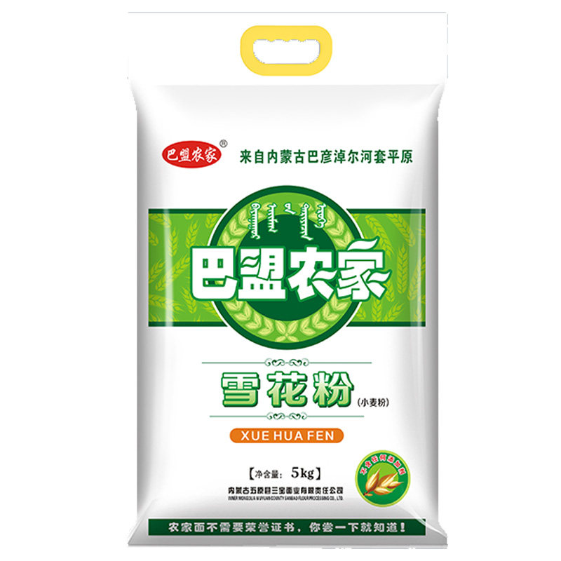 内蒙平原巴盟农家面粉小麦5kg