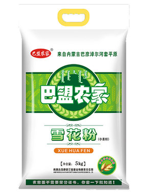 内蒙平原巴盟农家面粉小麦5kg