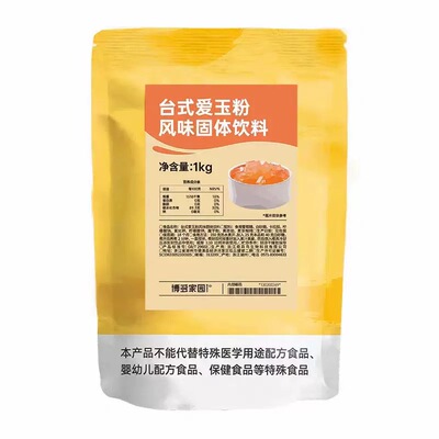 博多家园台式爱玉粉甜品店奶茶