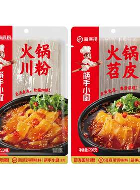 海底捞筷手小厨火锅川粉苕皮红薯湿粉条酸辣粉火锅食材凉拌袋装