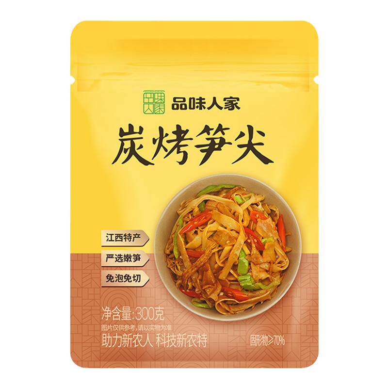 碳烤笋尖糯米笋嫩笋尖品味人家
