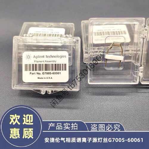 G7005-60061 AgilentGCMS灯丝实验室耗材