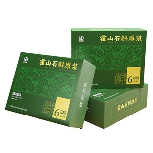 霍山石斛原浆正品铁皮枫斗新鲜石斛汁原液饮非送礼盒装官方旗舰店