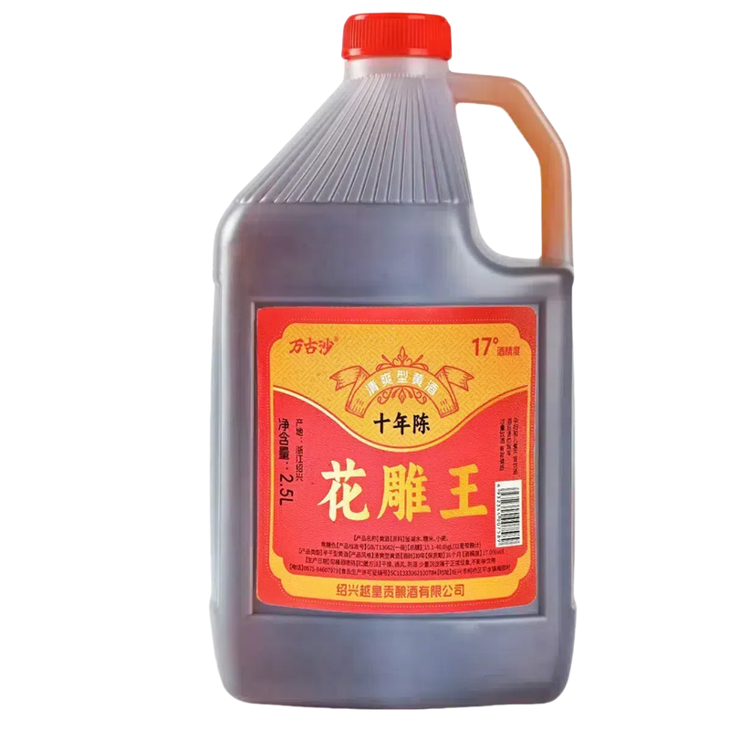 万古沙绍兴花雕王17度2.5L黄酒