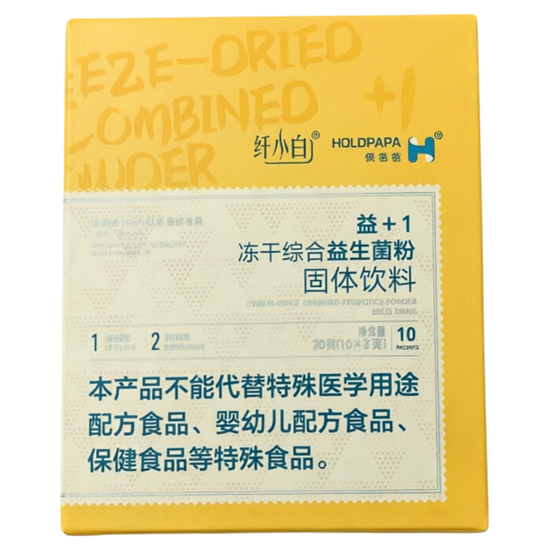 侯爸爸益生菌儿童成人通用