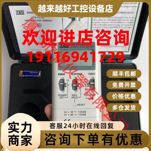议价TES-1350A台湾泰仕噪音计噪声测试仪分贝仪高精度声级计TES13