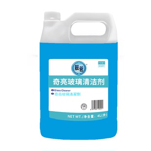 奇亮浓缩玻璃清洁剂擦洗窗户玻璃水镜子污垢清洗剂酒店宾馆