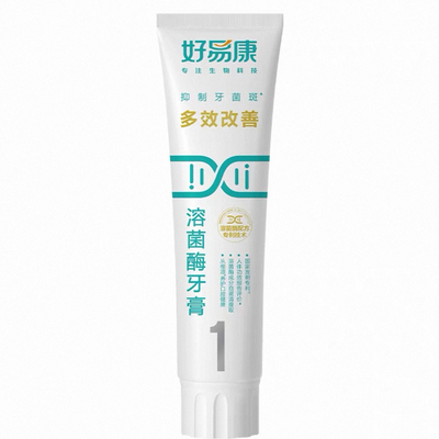 【好易康溶菌酶牙膏】正品保障