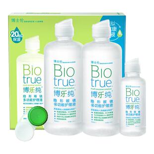 博士伦博乐纯300*2+120ml隐形近视眼镜护理液美瞳女