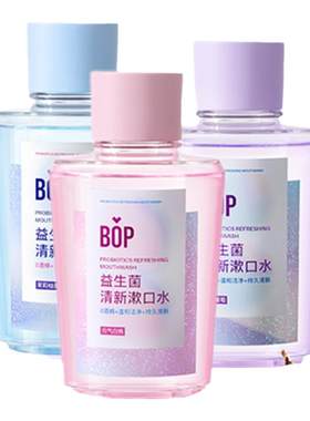 BOP专研益生菌漱口水瓶装