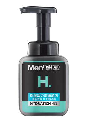 曼秀雷敦活力洁面泡沫
