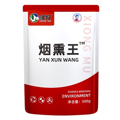 雄牧猪牛羊圈鸡舍烟熏消毒王