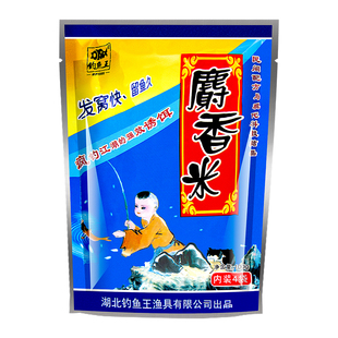 钓鱼王人工合成麝香小米鲫鱼鲤鱼野钓酒米黑坑打窝钓鱼小药米袋装