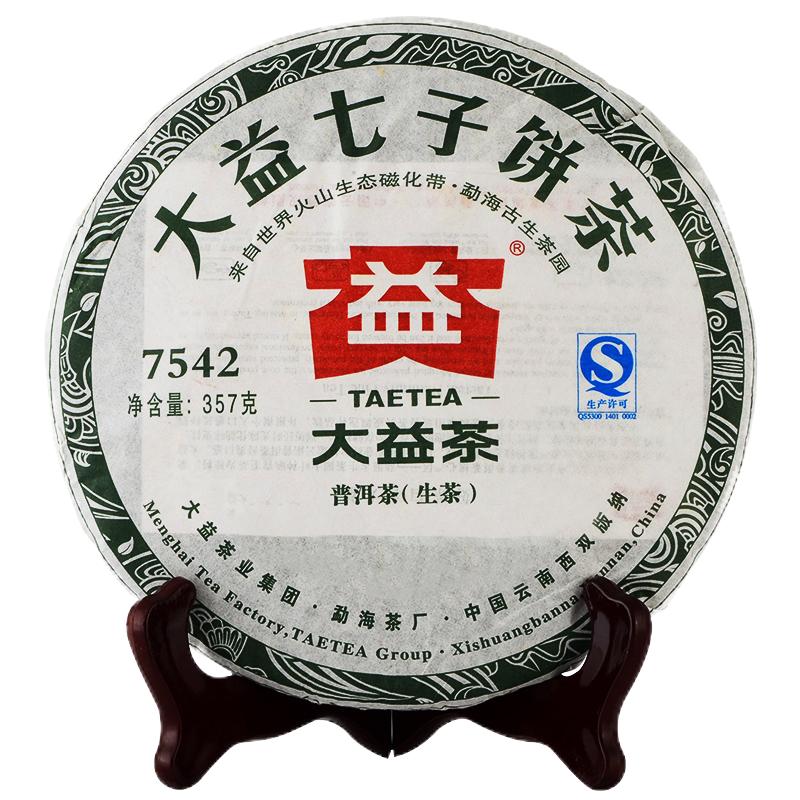 大益7542生茶十年老茶七子饼茶