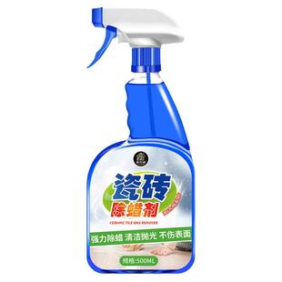 瓷砖专用除蜡剂旗舰店清洁地砖表面地板强力去污抛光腊清洗神器#