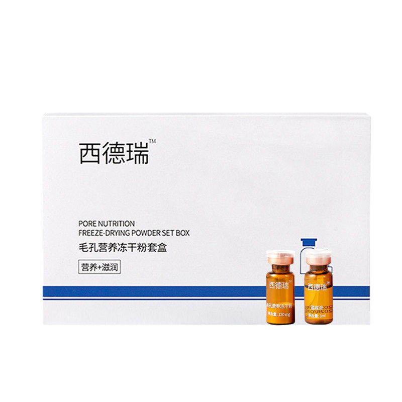西德瑞头皮营养中胚层生发冻干粉