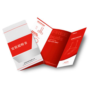 三折页印刷画册定制宣传单印制公司宣传册设计制作产品图册员工手册样本册广告定做说明书作品集打印pb小册子