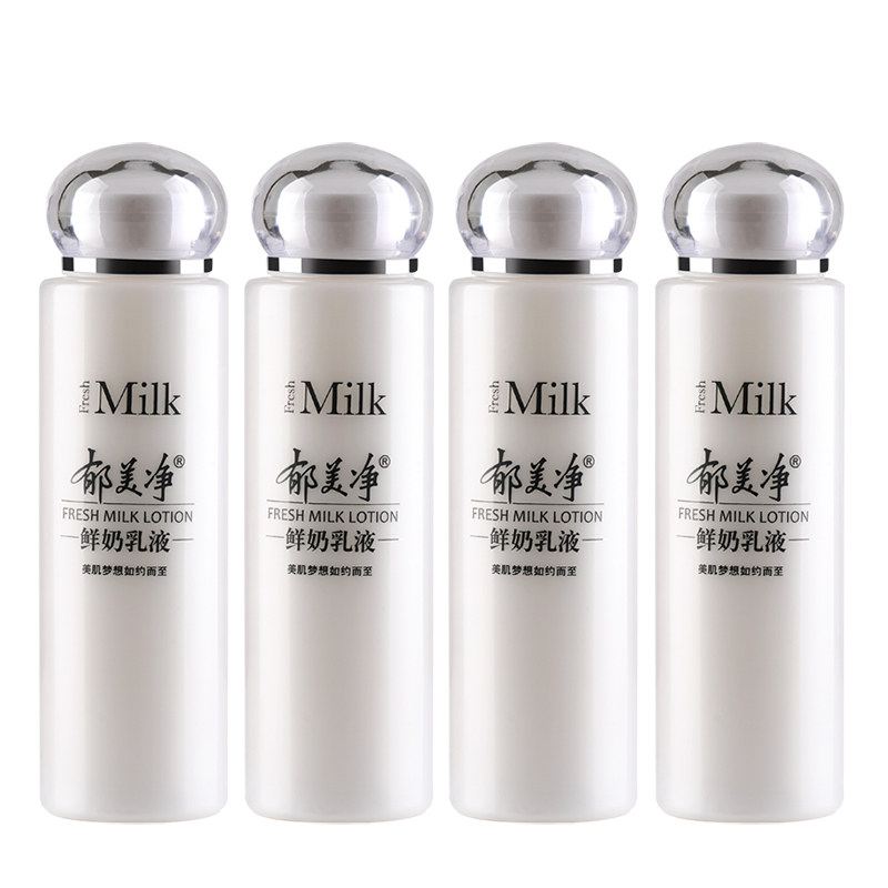 鲜奶乳液滋润保湿补水