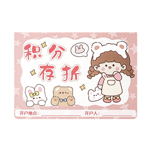 阅读存折小学生积分存折心愿存折儿童存折零花钱存折本奖励孩子的积分记录本积分本好习惯激励卡一二年级E1