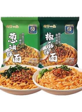 有你一面椒麻拌面手工日晒面