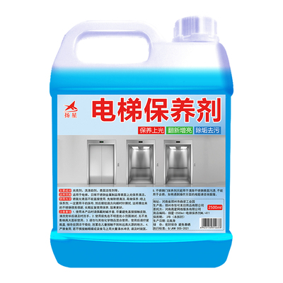 电梯清洁剂光亮剂强力去污抛光
