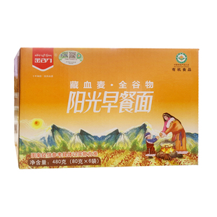 藏血麦全谷面盘面|阳光早餐面条劲道爽营养纯素汤面凉拌480克包邮