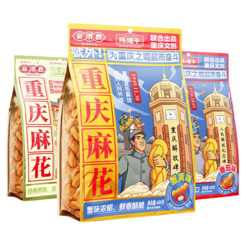联名款量贩式重庆磁器口特产麻花