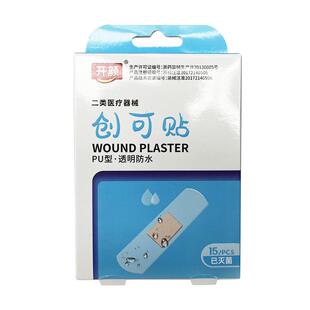 开颜创可贴PU型透明防水透气72x22mm15片装已灭菌小创伤擦伤包邮