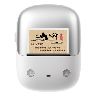 精臣B2Pro高清红黑双色智能标签打印机彩色贴纸热敏不干胶小型手持食品效期合格证条码二维码烟柜烟香价格签