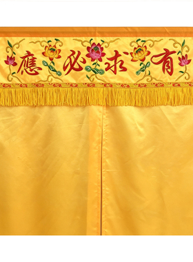 特价佛龛帘贡缎刺绣莲花龙门帘