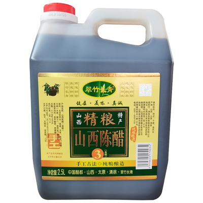 山西特产正宗纯粮酿造桶装老陈醋
