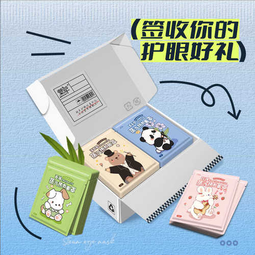 蒸汽眼罩缓解眼疲劳午休睡眠遮光护眼40片