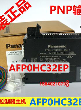议价松下AFP0HC32EP  自带乙太网控制器  PNP输出  FP0H系列CUP单